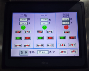 造紙機變頻傳動觸摸屏